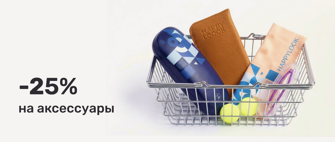Счастливый Взгляд