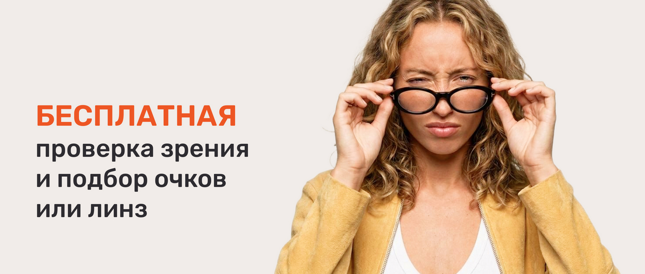 Счастливый Взгляд