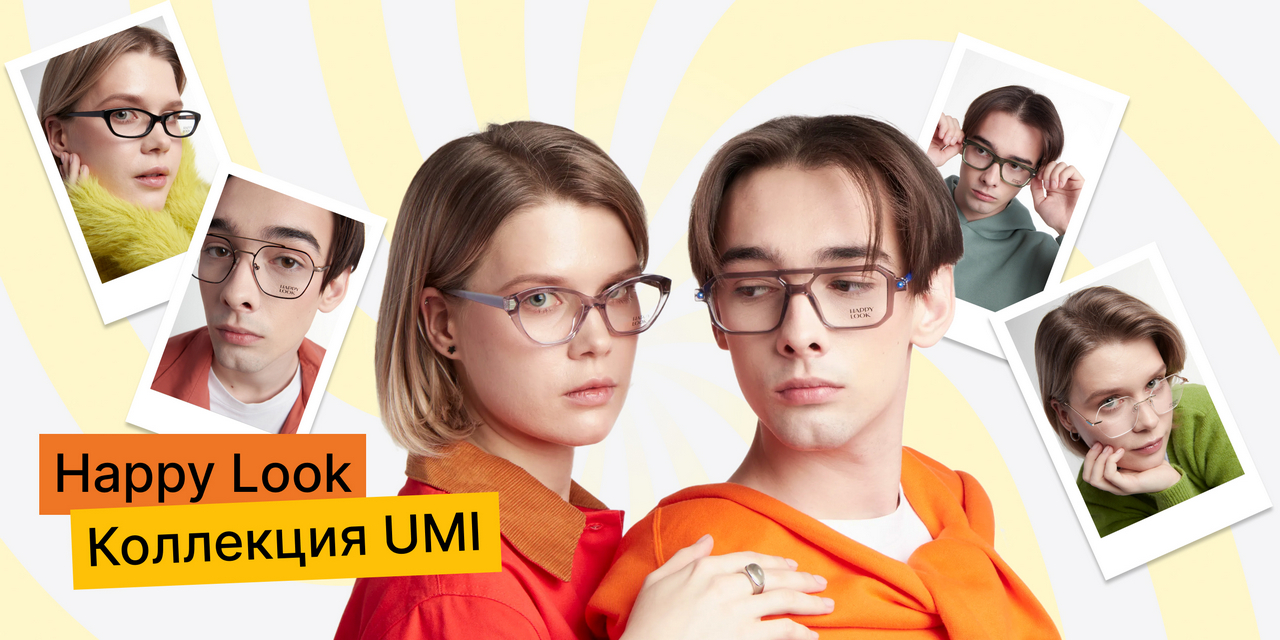 Счастливый Взгляд