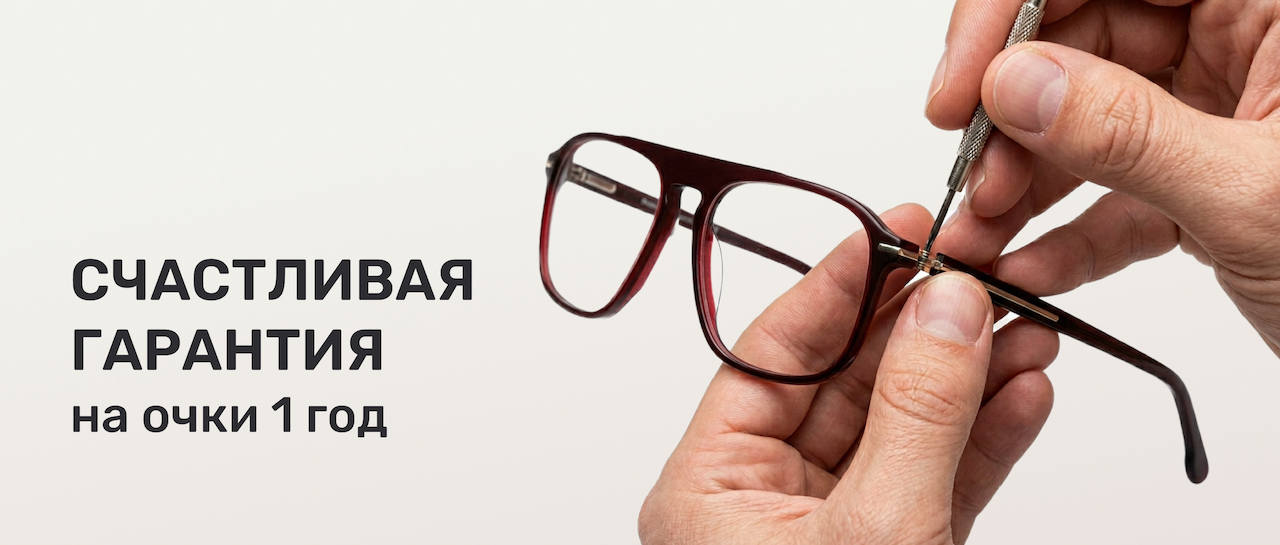 Счастливый Взгляд