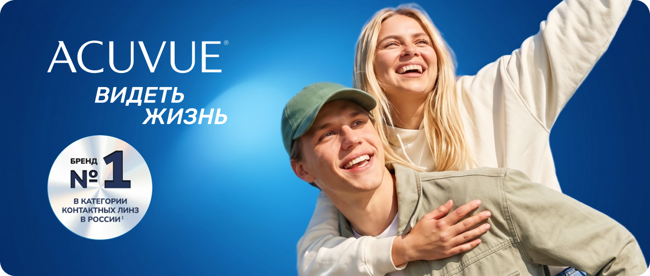 Acuvue