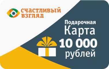 Подарочная карта на 10000 рублей.png