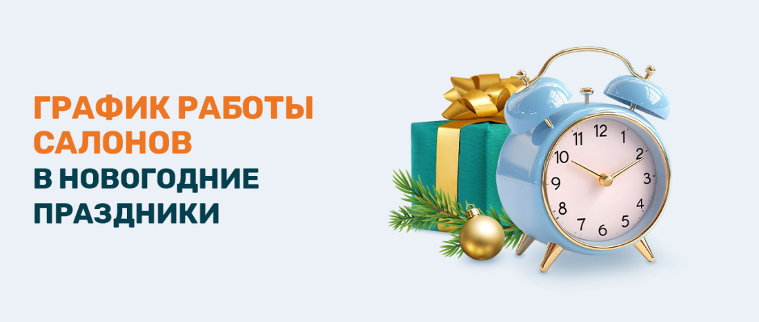 Сайт_1280х545_График.jpg