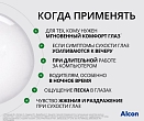 Аксессуары СИСТЕЙН Капли увлаж. Систейн Ультра 15 мл