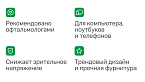 Очки для компьютера -  Happy Look I-Block 006 C1 (+0.00) - 5