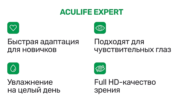 Контактные линзы - Aculife Expert (30) - 2