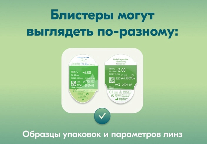 Контактные линзы - Biotrue Oneday (30) - 2