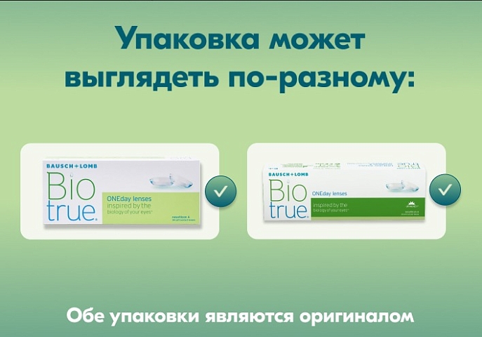 Контактные линзы - Biotrue Oneday (30) - 1