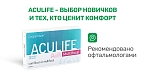 Контактные линзы - Aculife AIR Multifocal (3) - 1