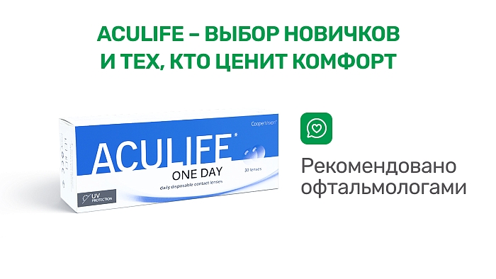 Контактные линзы - Aculife 1 Day (30) - 1