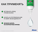 Аксессуары СИСТЕЙН Капли увлаж. Систейн Ультра 15 мл