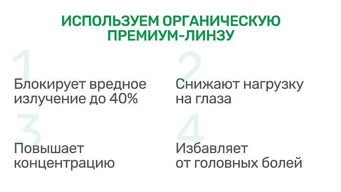 Очки для компьютера -  Happy Look I-Block 006 C1 (+0.00) - 6